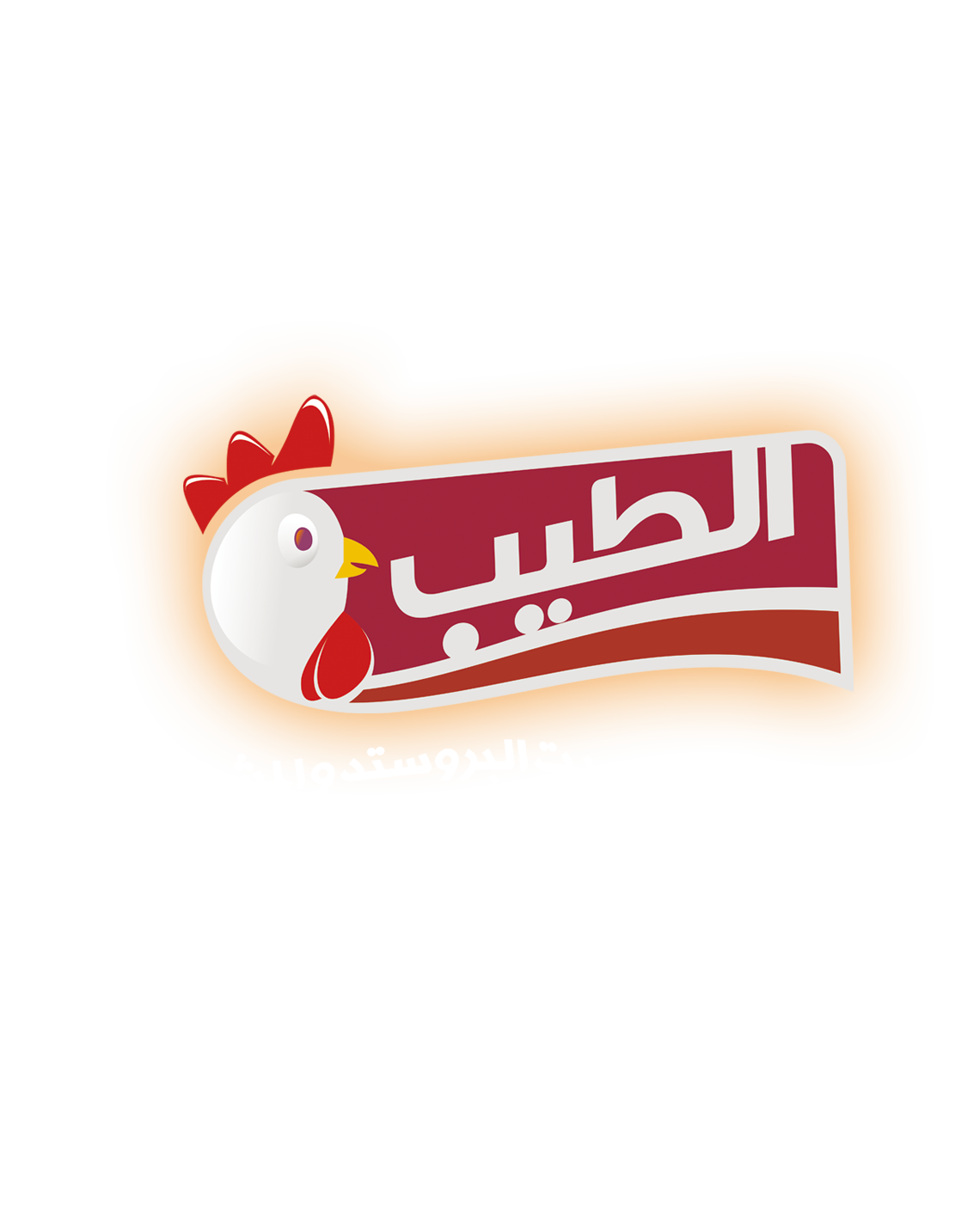 مطعم الطيب